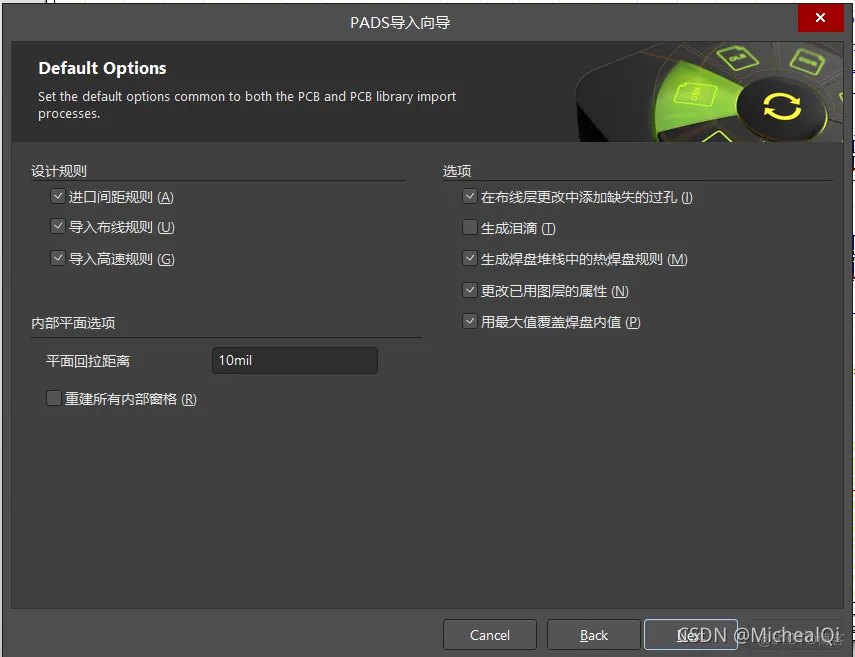 ADT怎么导入 Java ad怎么导入asc文件_Layout_22